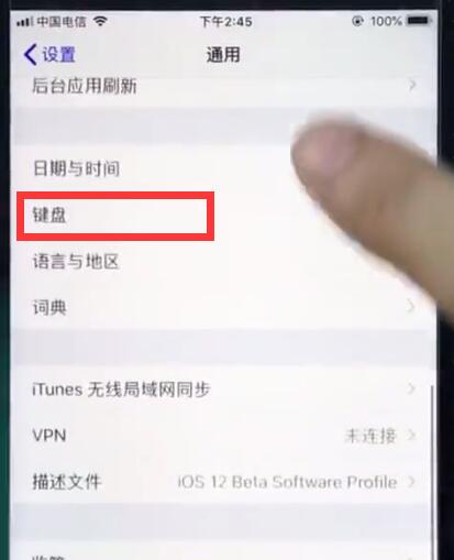 ios12设置手写的具体操作流程是什么