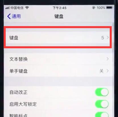 ios12设置手写的具体操作流程是什么