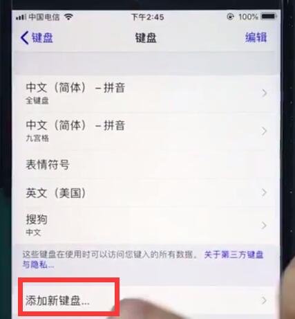 ios12设置手写的具体操作流程是什么