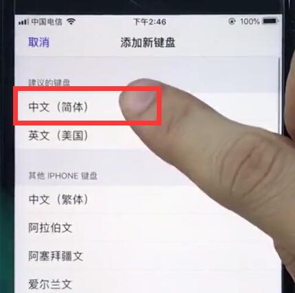 ios12设置手写的具体操作流程是什么