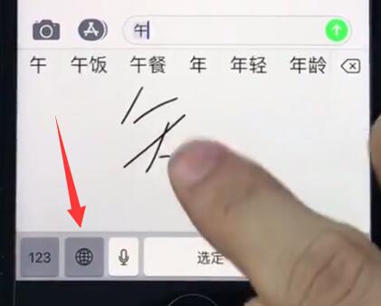 ios12设置手写的具体操作流程是什么