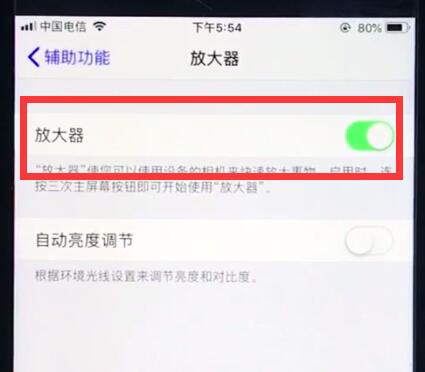 ios12中使用放大器的具体操作流程是什么