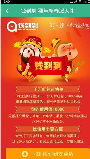 钱到到app中领取现金红包的具体操作流程是什么