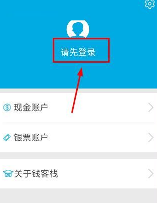 钱客通app官网