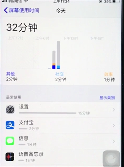 iphone12屏幕使用时间怎么看