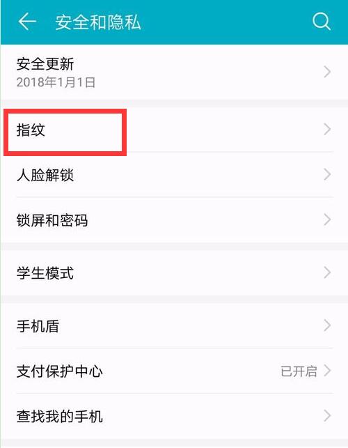 荣耀8x应用锁怎么设置指纹