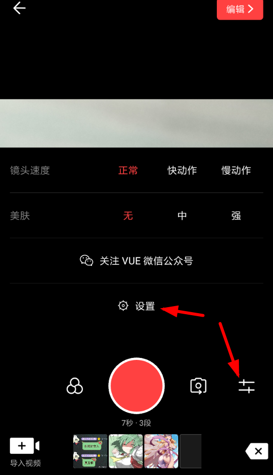 vue怎么设置比例