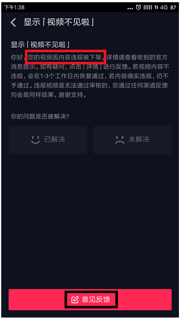 抖音app作品不见了的详细处理步骤介绍