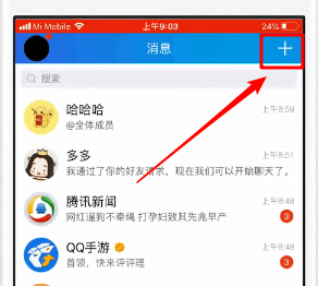 手机qq中加qq群的详细操作方法是什么