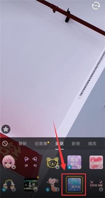 抖音星空特效怎么弄