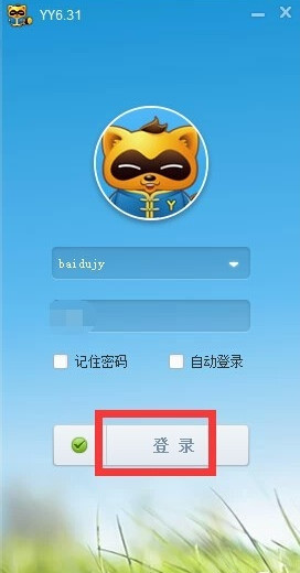 yy怎么设置快捷键截图