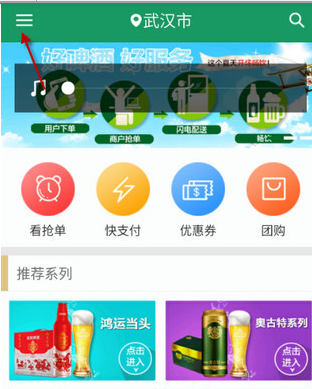 青啤快购app的详细注册流程介绍图