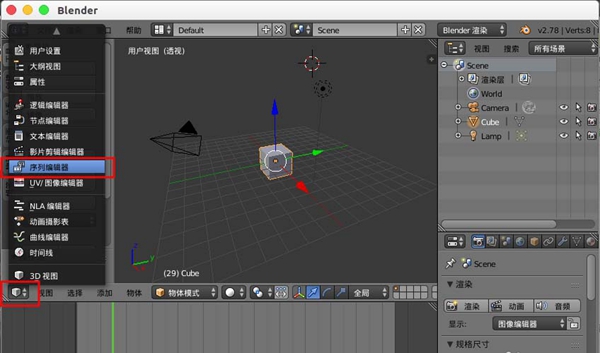 blender窗口界面组成