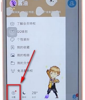 手机qq中设置指纹解锁的具体操作流程是什么