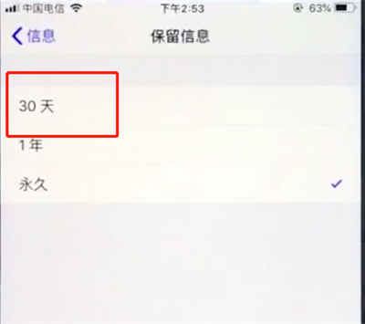 iphone过期的短信怎么恢复