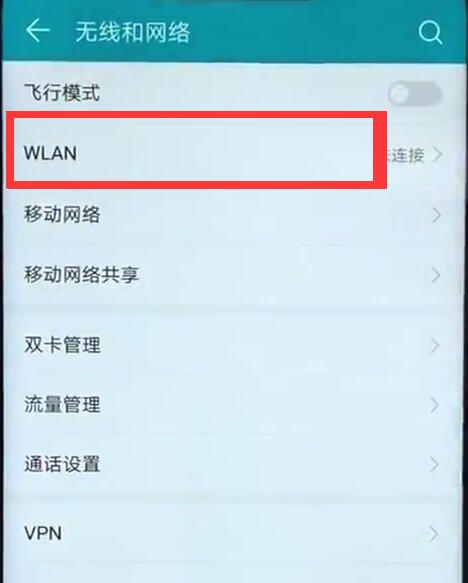 荣耀8x锁屏后收不到消息的详细解决方法