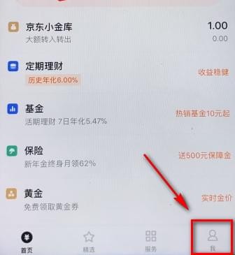 京东白条怎么设置自动还款?