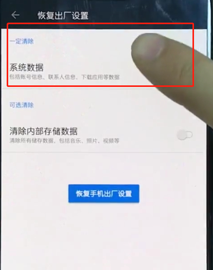 将一加手机恢复为出厂设置的操作流程是什么