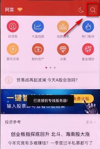 同花顺app如何看k线