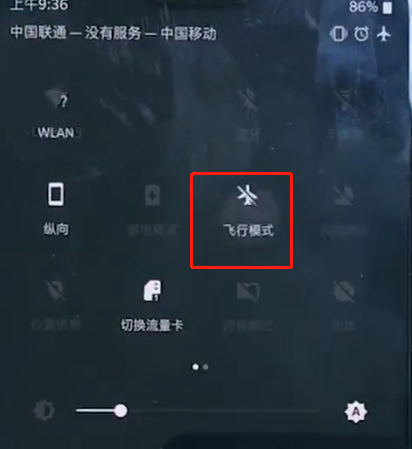一加手机怎么开飞行模式
