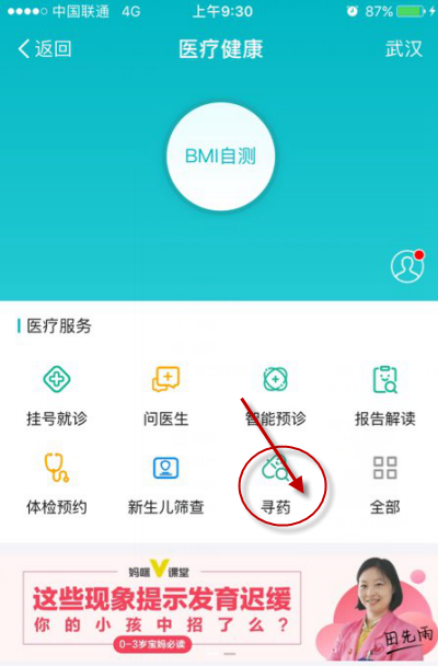 支付宝寻医可信吗