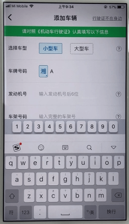 微车违章查询怎么样