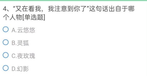 CF手游又在看我我注意到你了是哪个人物说的