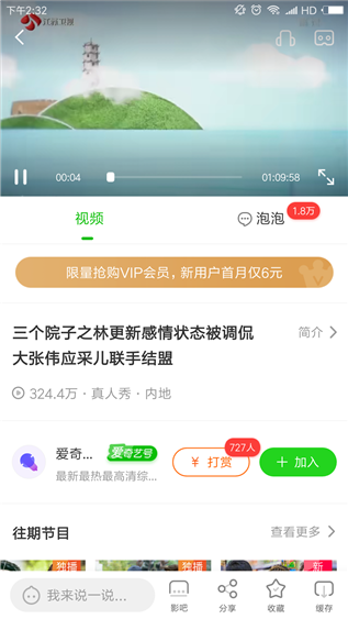 在爱奇艺里缓存剧集的详细操作是什么