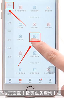 联通手机营业厅怎样查询话费清单