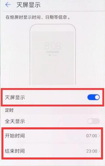荣耀8xmax锁屏时间怎么设置