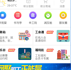 申工社app官方下载2020