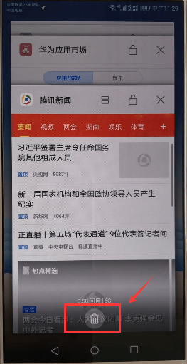 mate10 怎么关闭程序