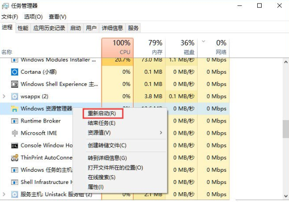 win10音量控制没反应