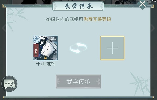 江湖悠悠前期武学升级建议