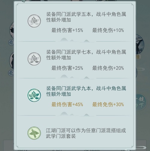 江湖悠悠前期武学升级建议