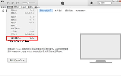 用itunes更新软件