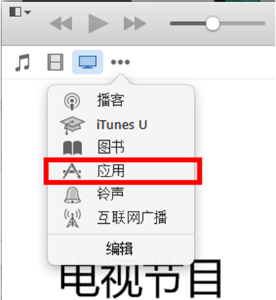 用itunes更新软件