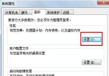 win7找回音量调节动画的详细操作方法