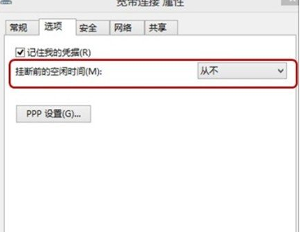 win8系统常出现自动断网的处理教程怎么办