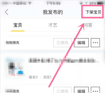 闲鱼发布商品搜索不到是什么原因