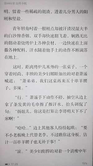 逐浪小说app中听书的具体操作步骤是什么