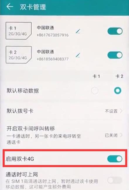 华为荣耀8xmax怎么开双屏