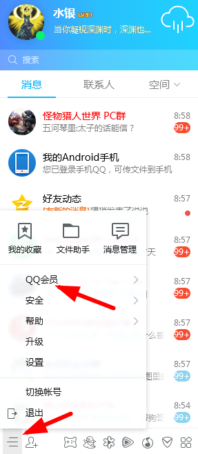 qq中好友克隆的具体操作流程是什么