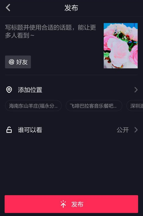 抖音中保存照片的具体操作流程是什么