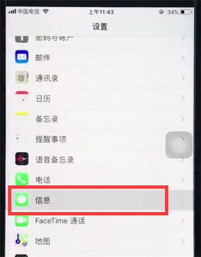 iphone过期的短信怎么恢复