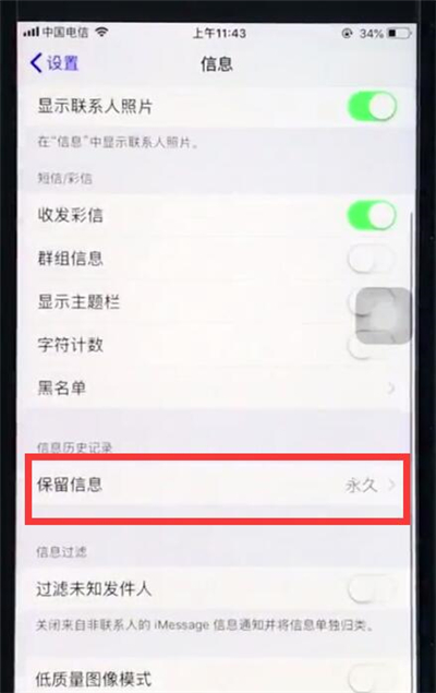 iphone过期的短信怎么恢复