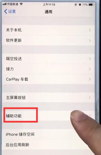 iphone7plus电话噪声消除在哪儿