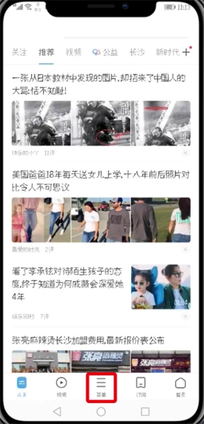 uc浏览器的无图模式怎么设置