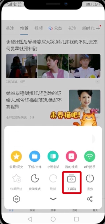 uc浏览器的无图模式怎么设置