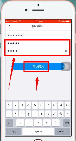 掌通家园中更改密码的具体操作步骤介绍怎么写